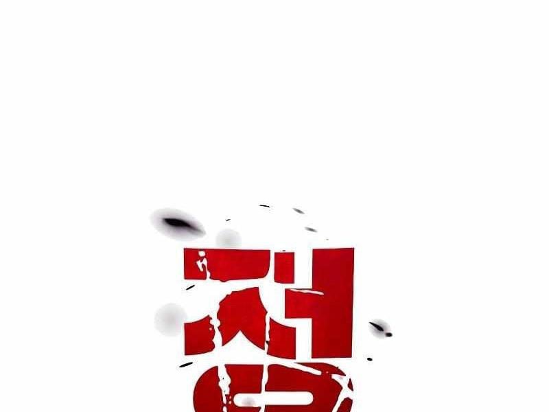 Thực Thi Công Lý - Chap 7 - Trang 109
