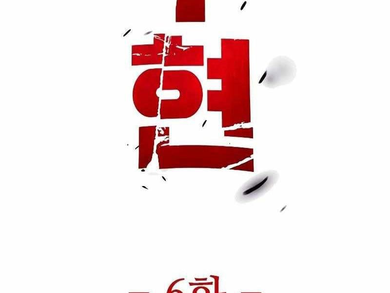 Thực Thi Công Lý - Chap 7 - Trang 111