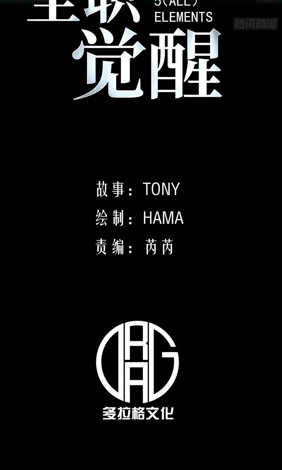 Chương 105 - Trang 4