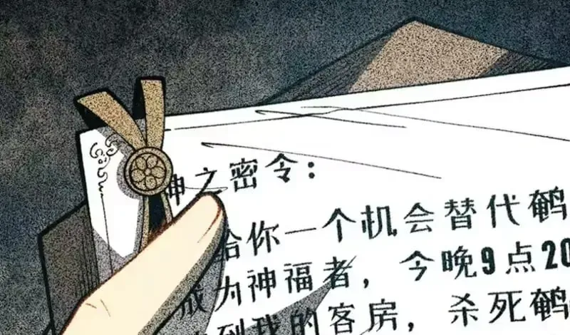 Chapter 122 - Trang 39
