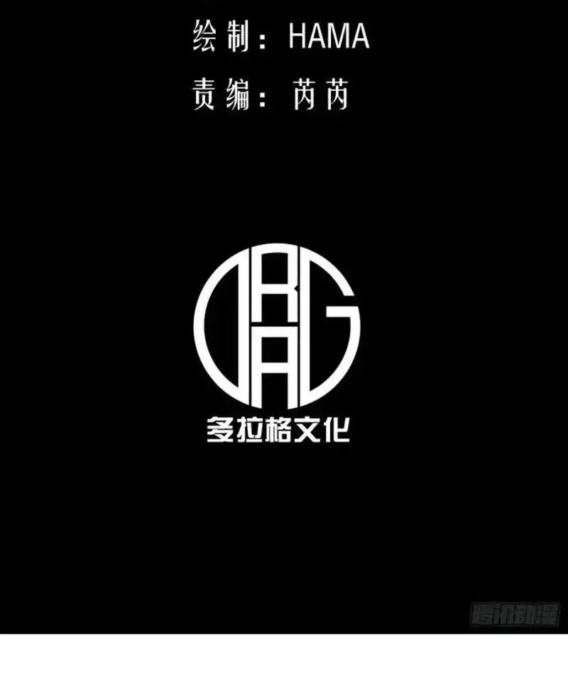 Chương 84 - Trang 5