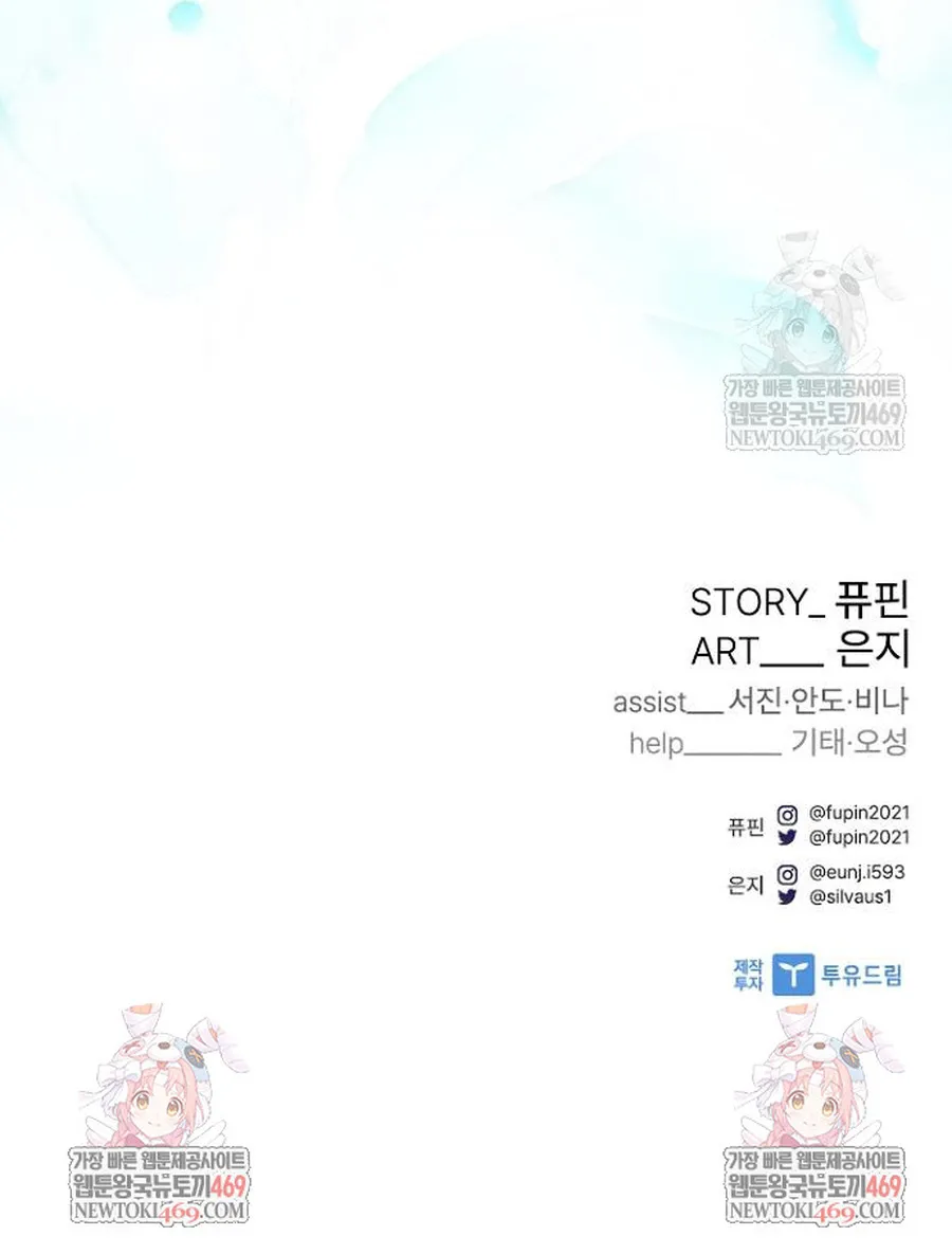 Chương 228 - Trang 143