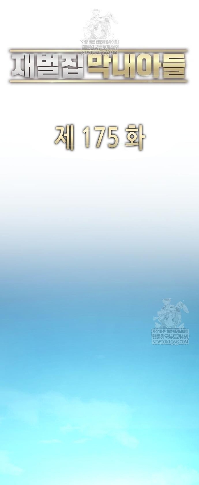 Chương 175 - Trang 30
