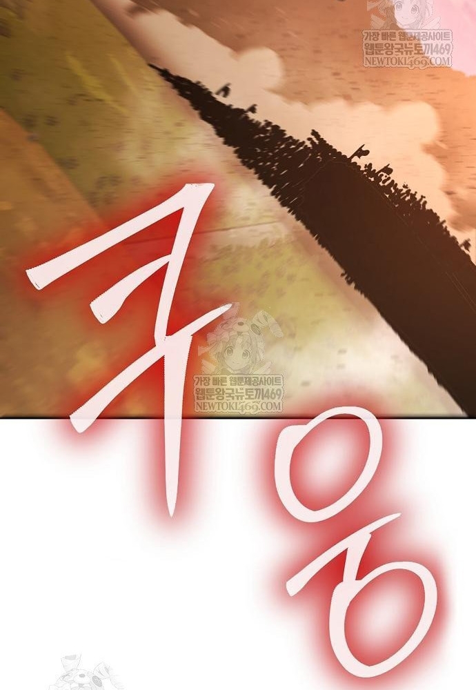 Chương 117 - Trang 7