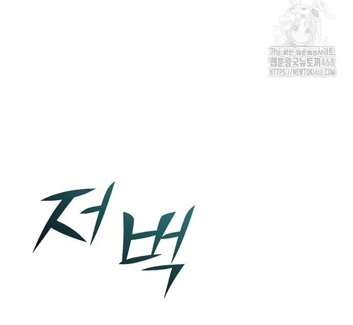 Chương 87 - Trang 38
