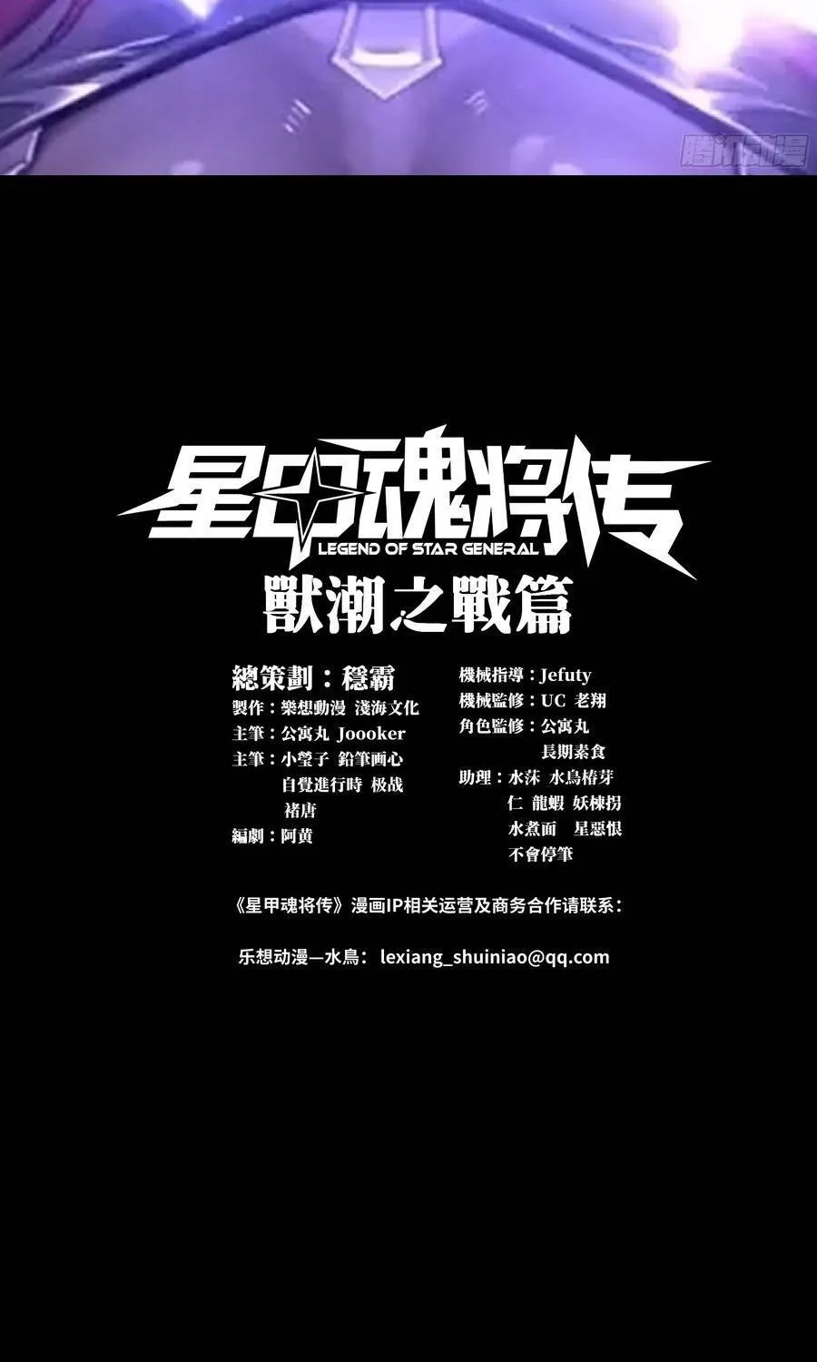 Chương 355 - Trang 4