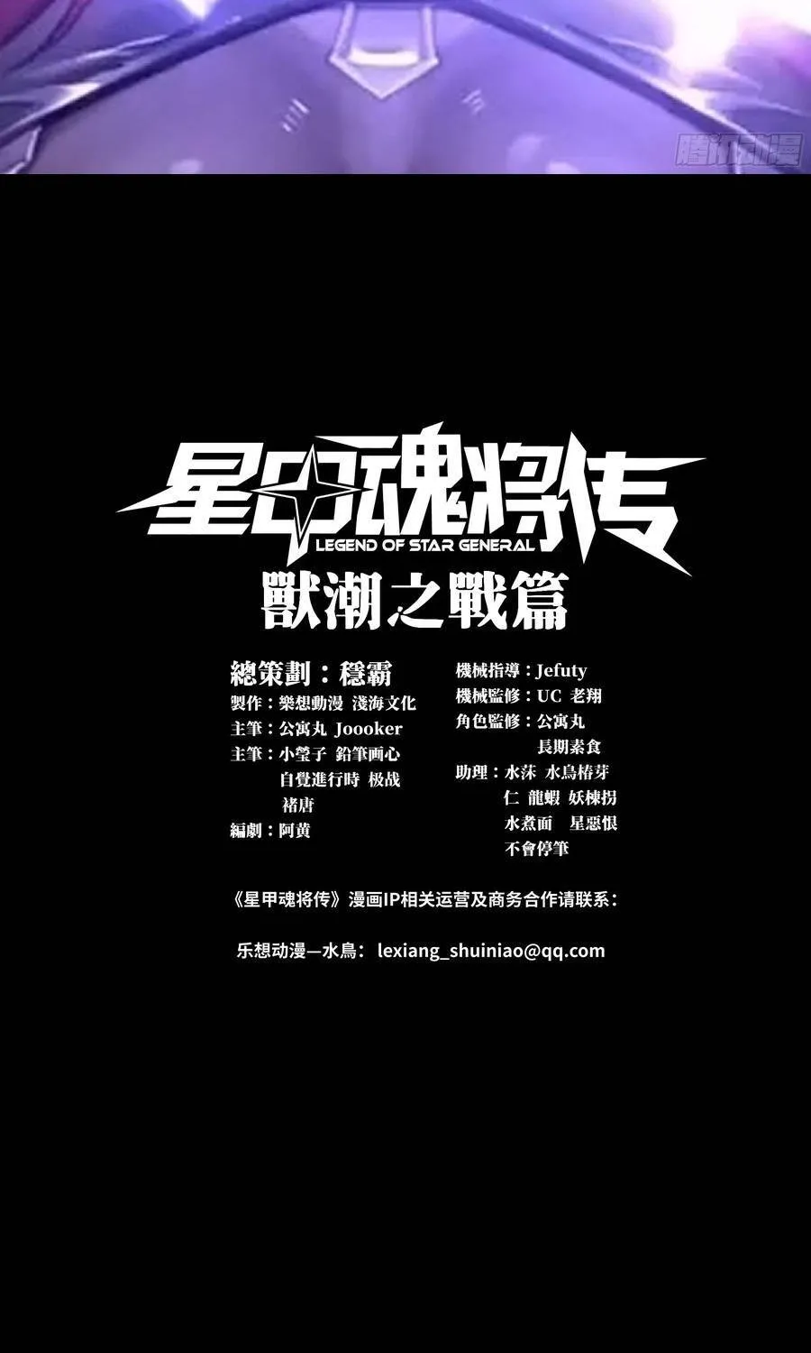 Chương 356 - Trang 4