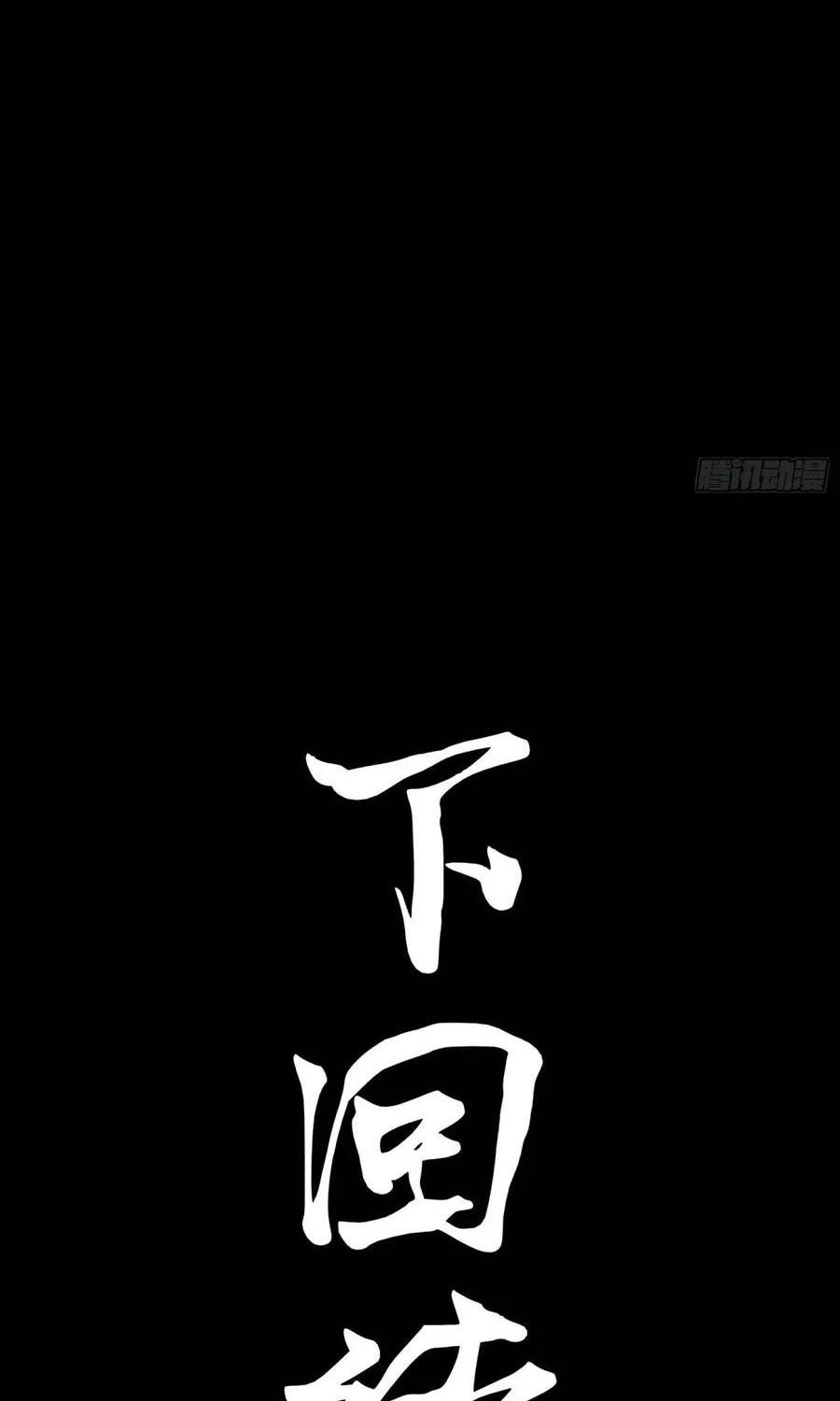 Chương 363 - Trang 93