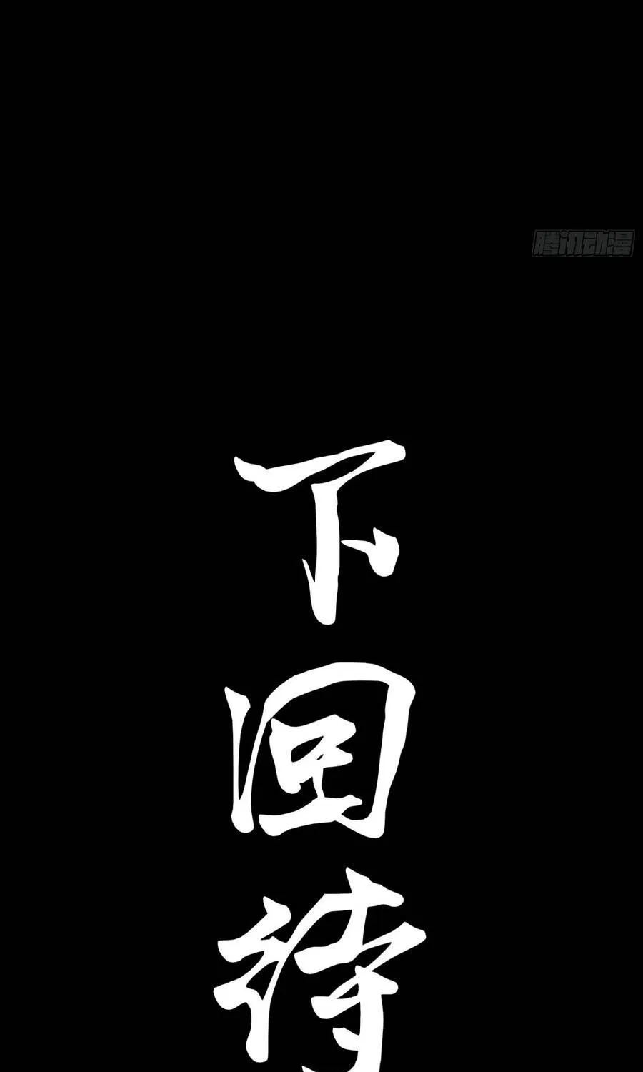 Chương 365 - Trang 76