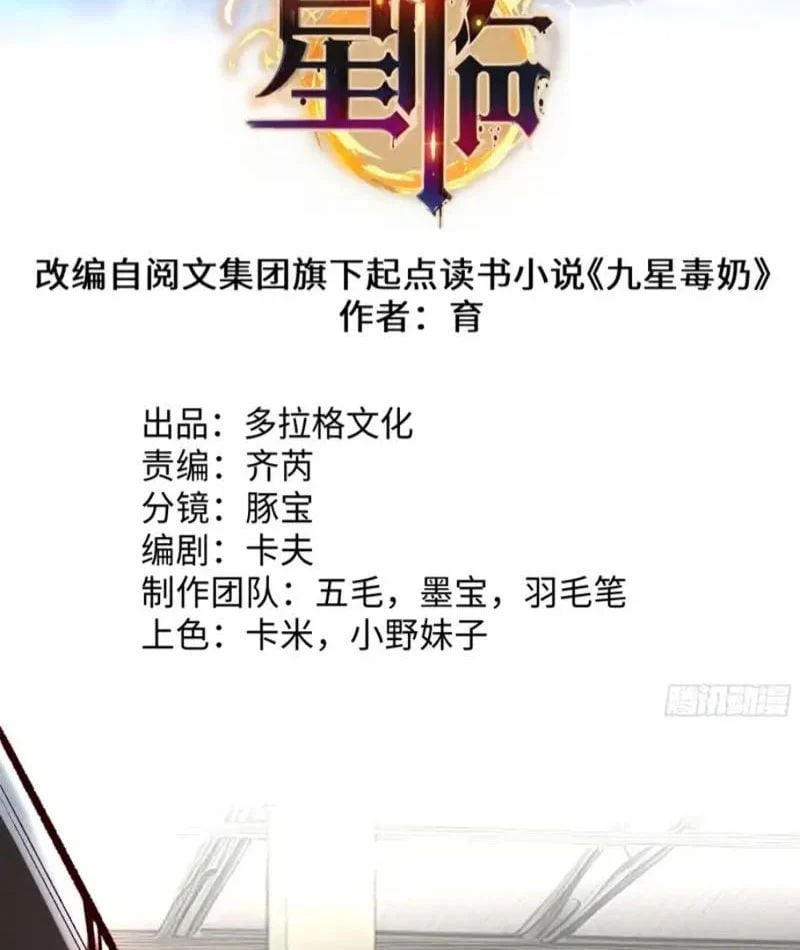 Chương 29 - Trang 3