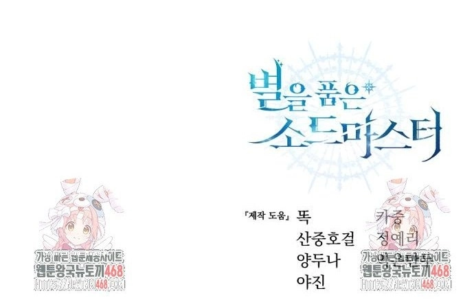 Chapter 88 - Trang 21