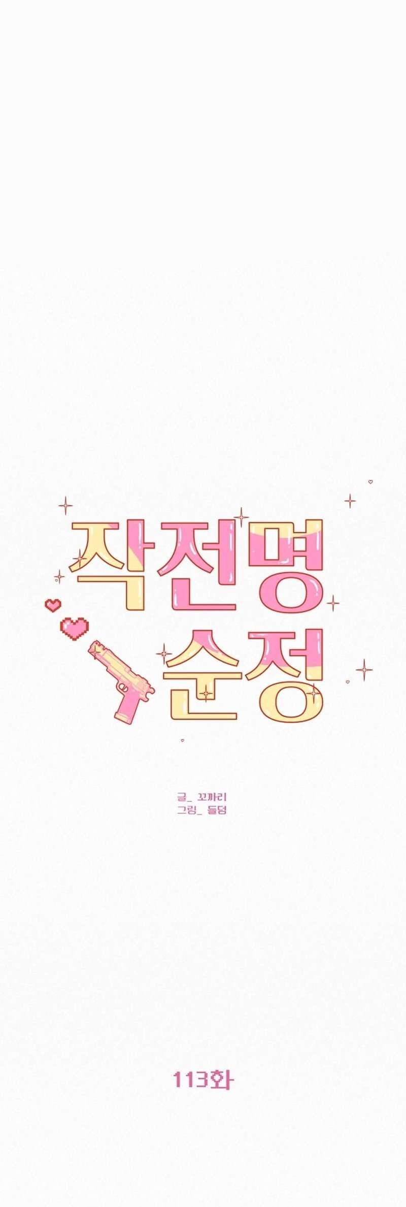 Chapter 113 - Trang 3