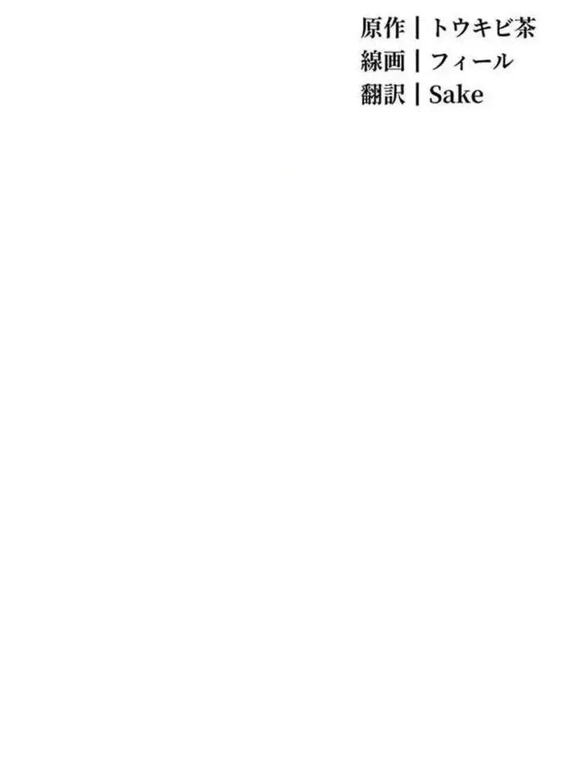 Tổ Chức Học Viện - Chap 20 - Trang 85