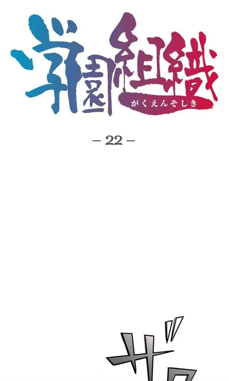 Chương 22 - Trang 40