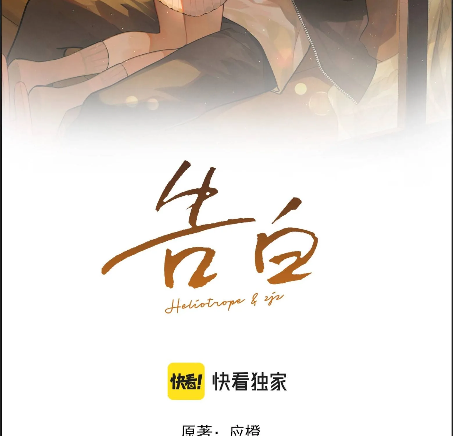 Chương 105 - Trang 4