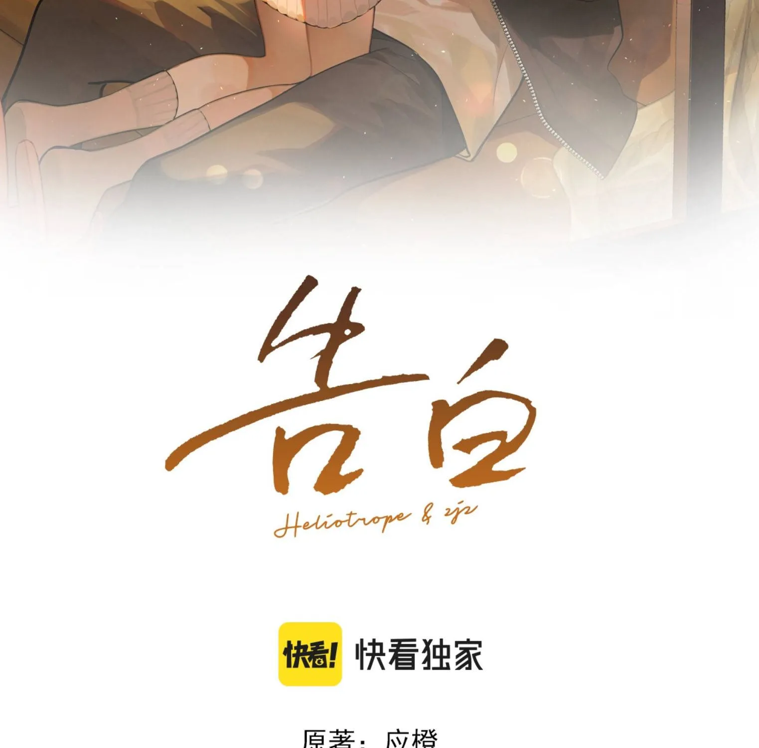 Chương 106 - Trang 4