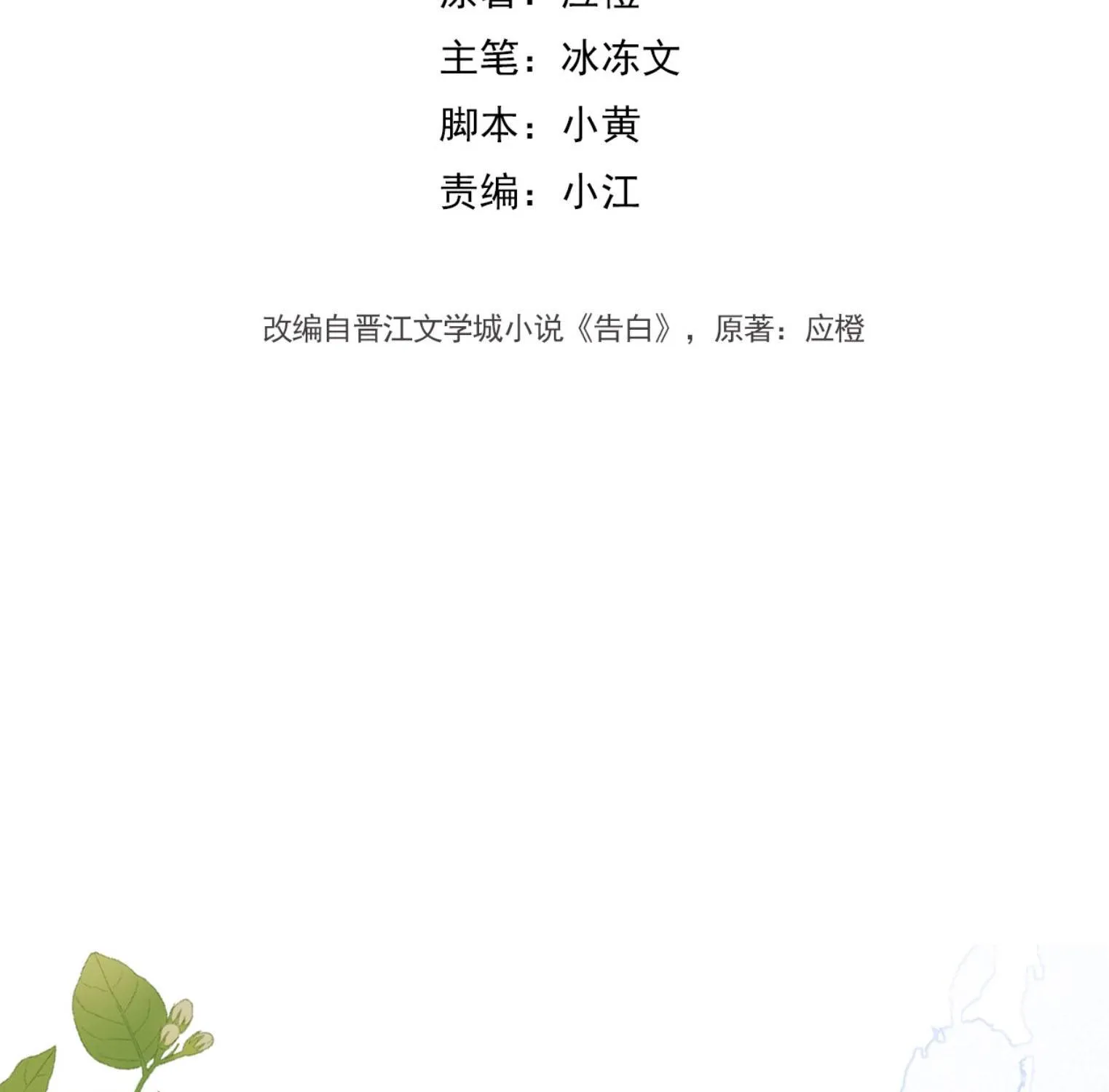 Chương 106 - Trang 5