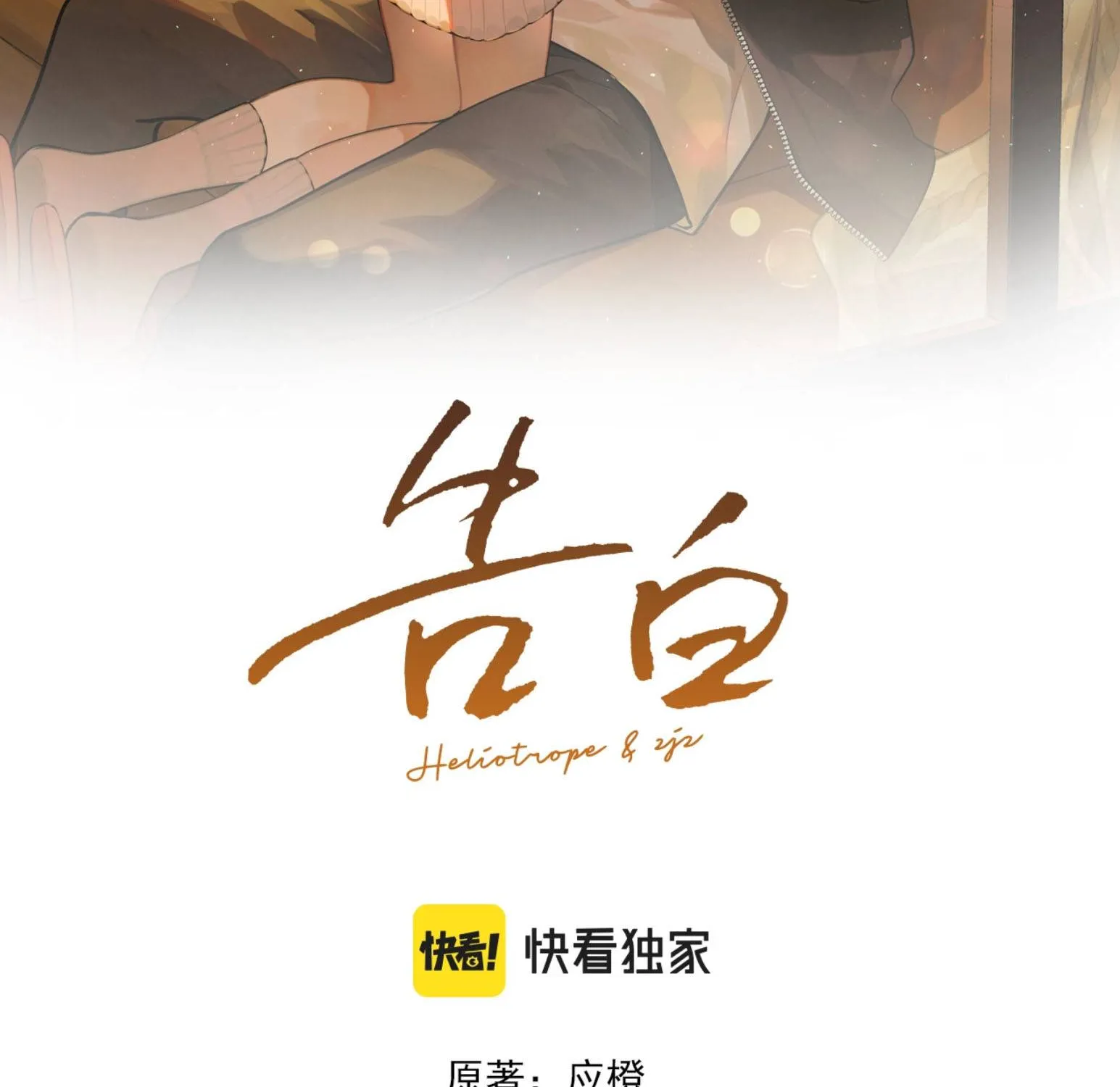 Chương 107 - Trang 4