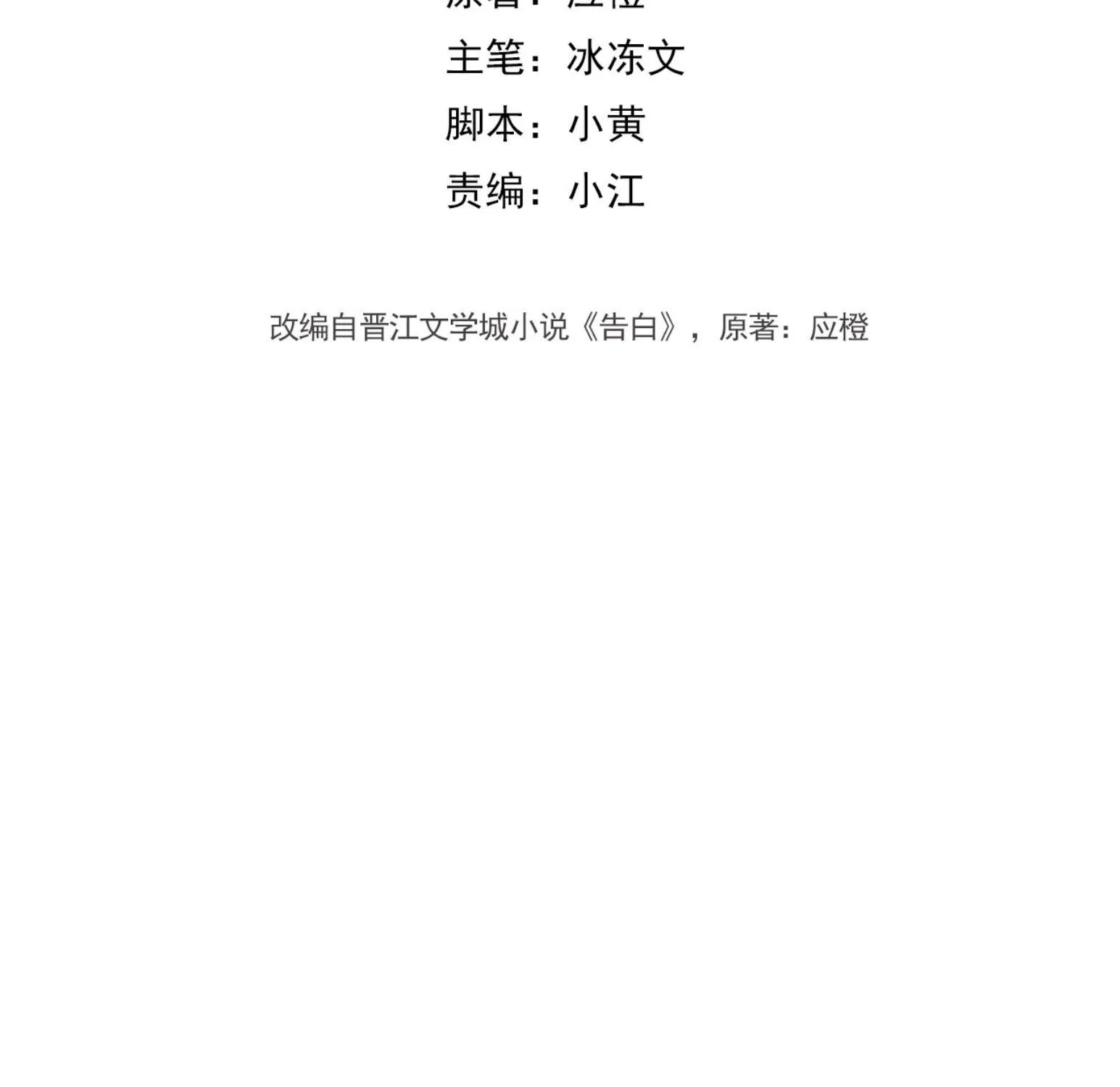 Chương 107 - Trang 5