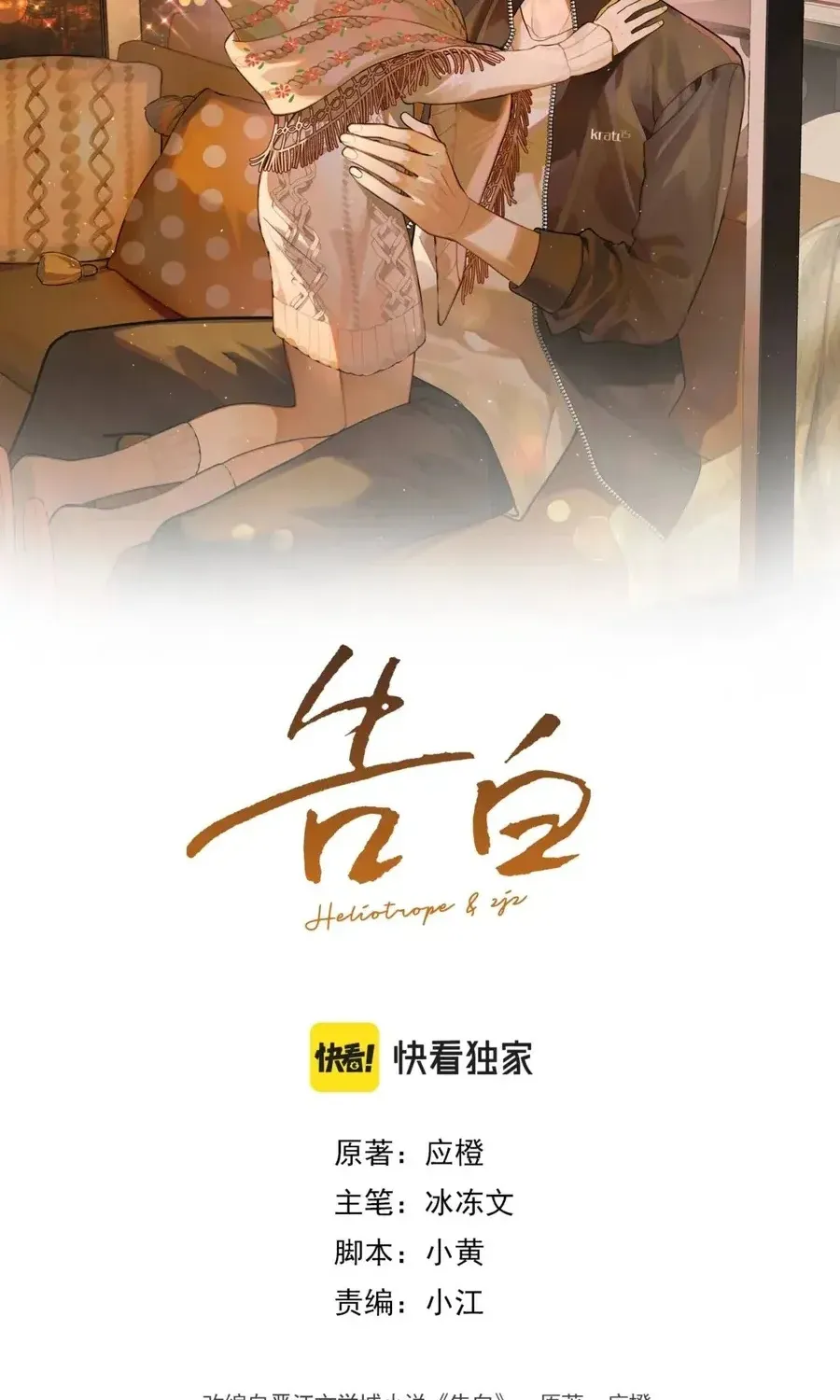 Chapter 108 - Trang 2