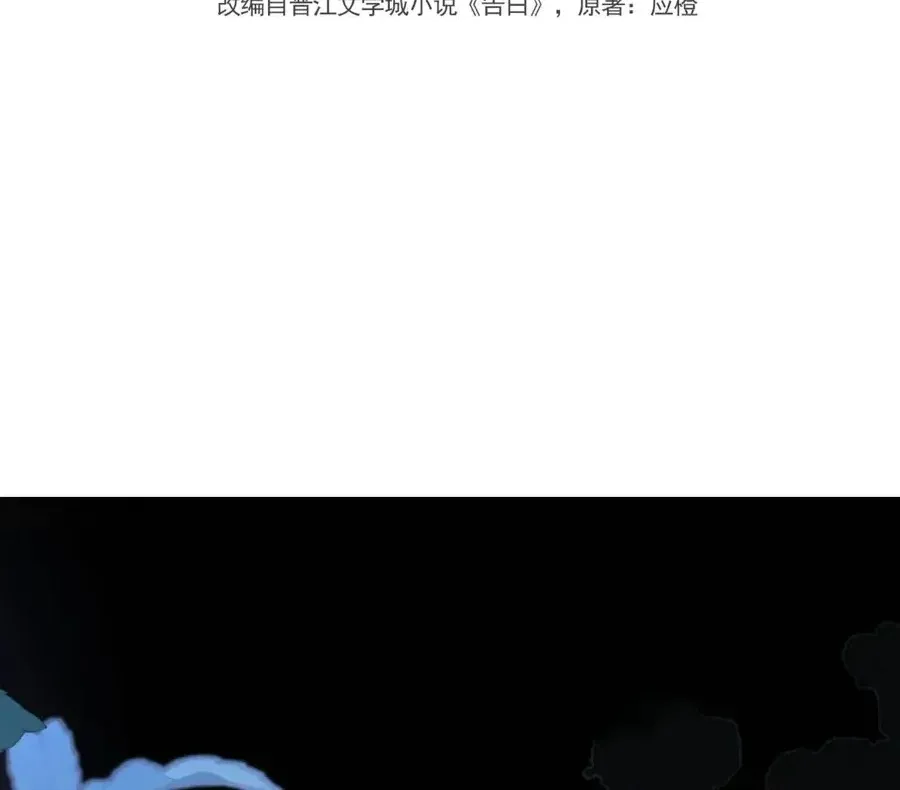 Chapter 108 - Trang 3