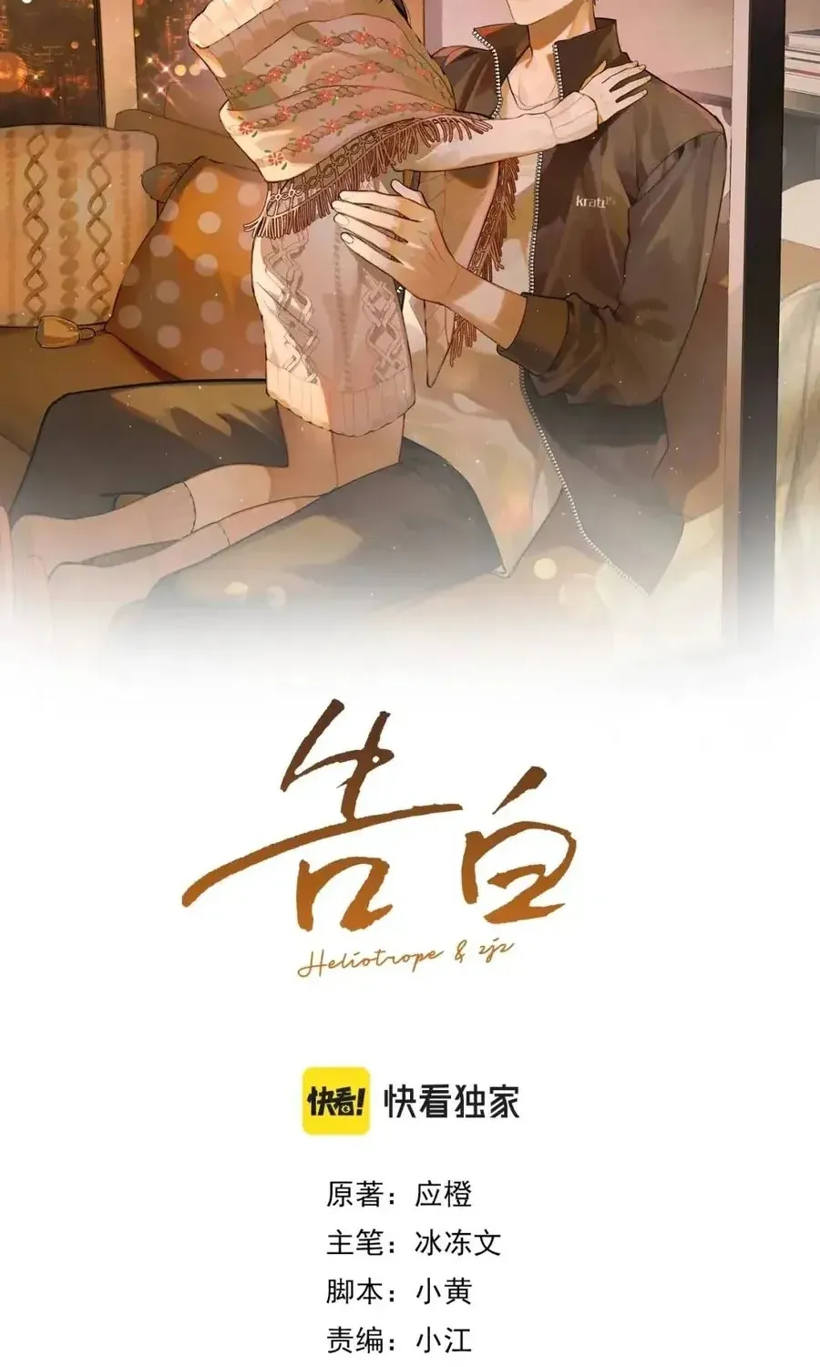 Chapter 110 - Trang 2