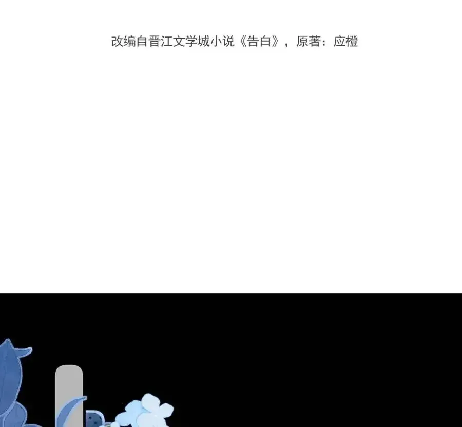 Chapter 110 - Trang 3