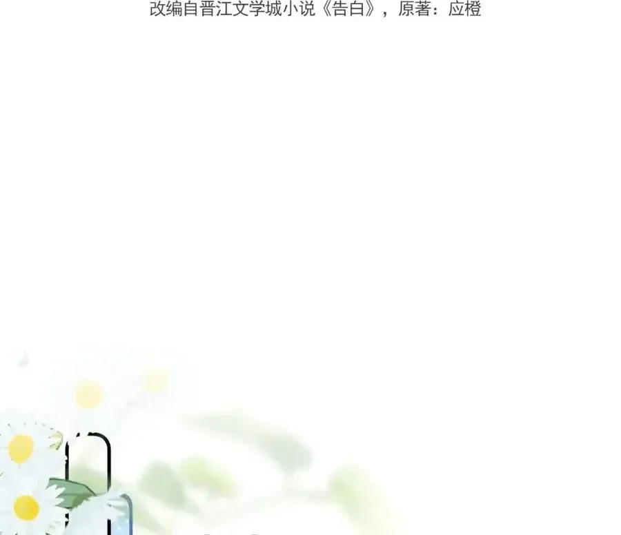 Chapter 111 - Trang 3