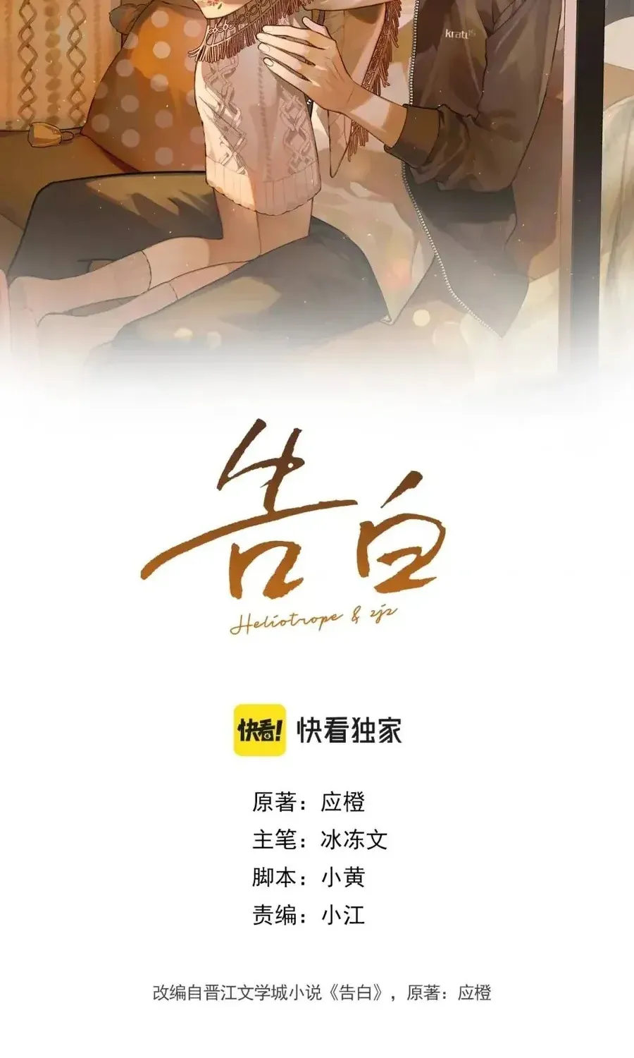 Chapter 112 - Trang 2