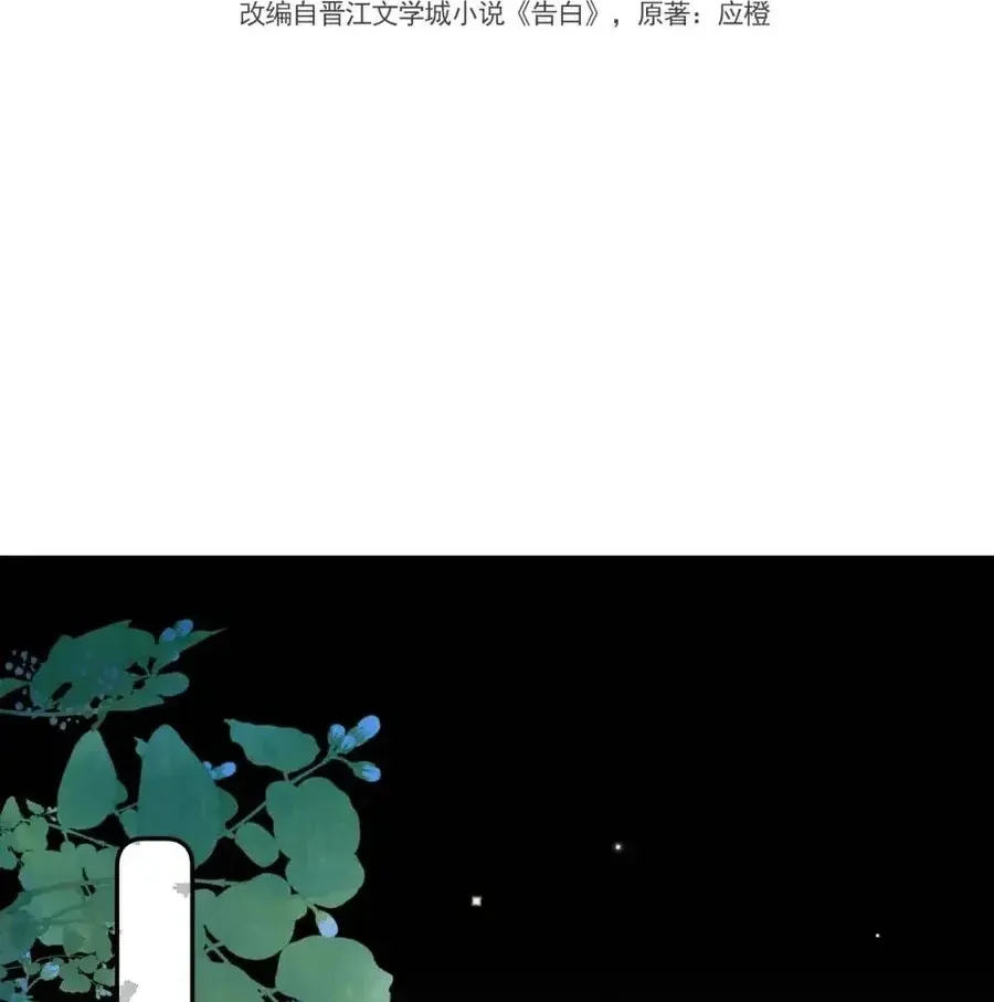 Chương 116 - Trang 3