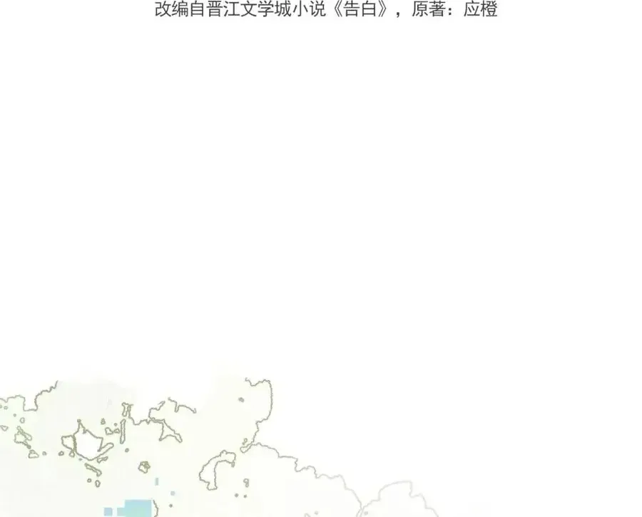 Chương 117 - Trang 3