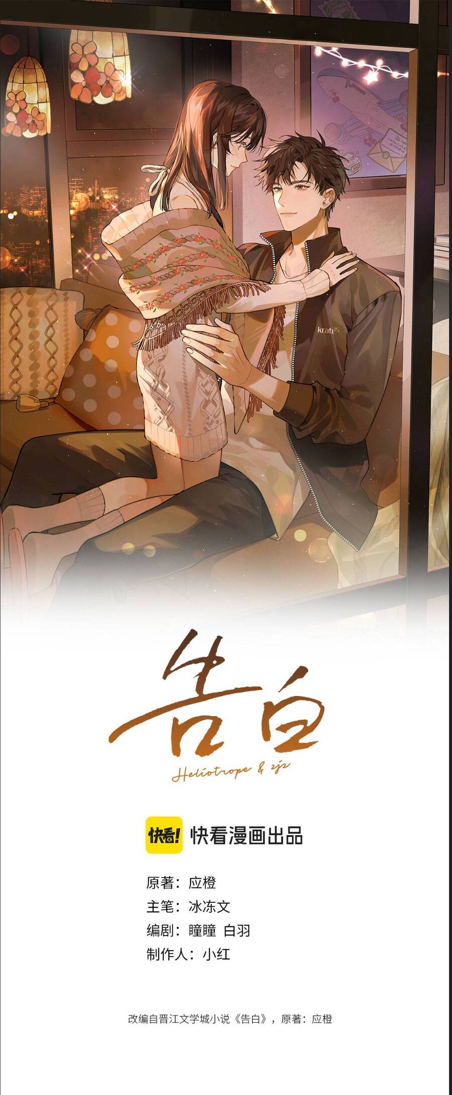 Chương 84 - Trang 2