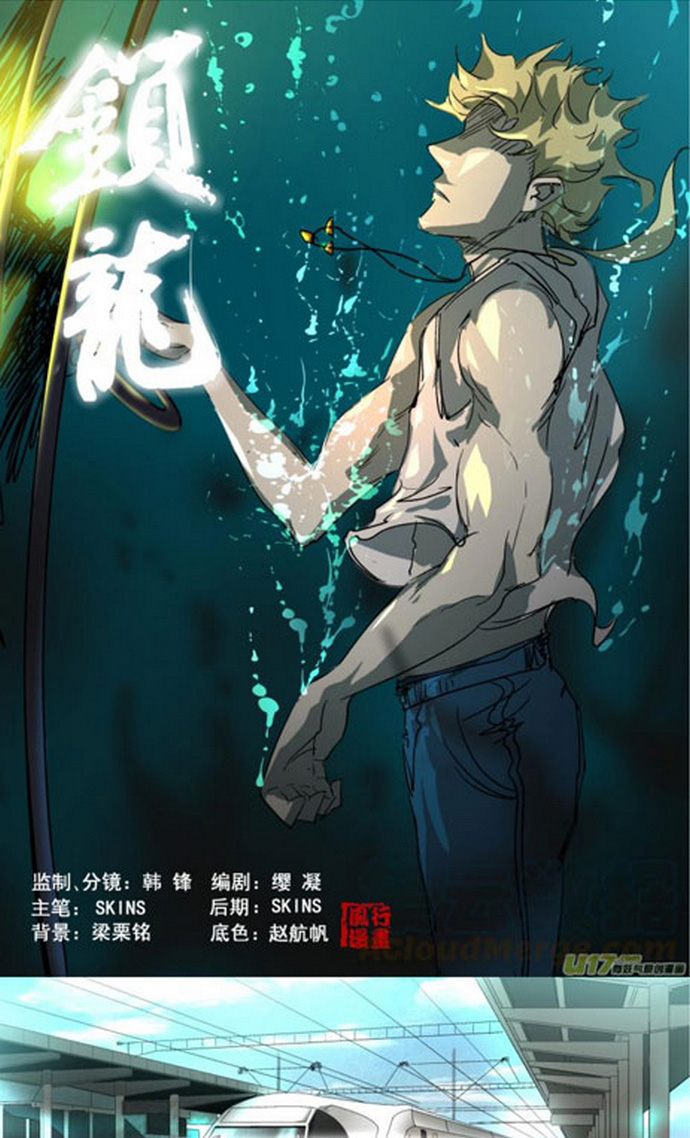 Chương 17 - Trang 2