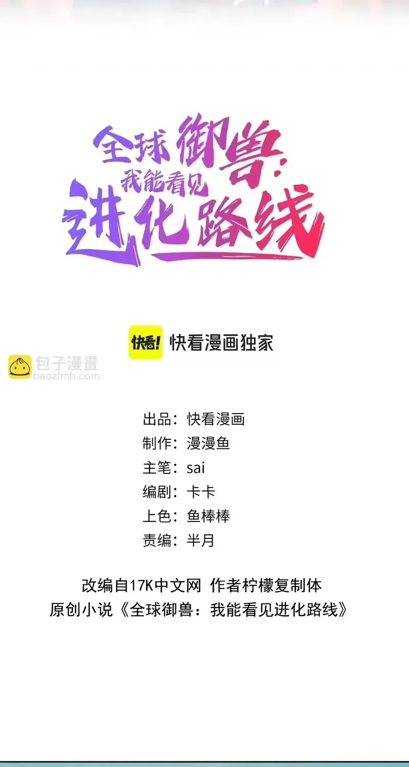 Chapter 71 - Trang 2