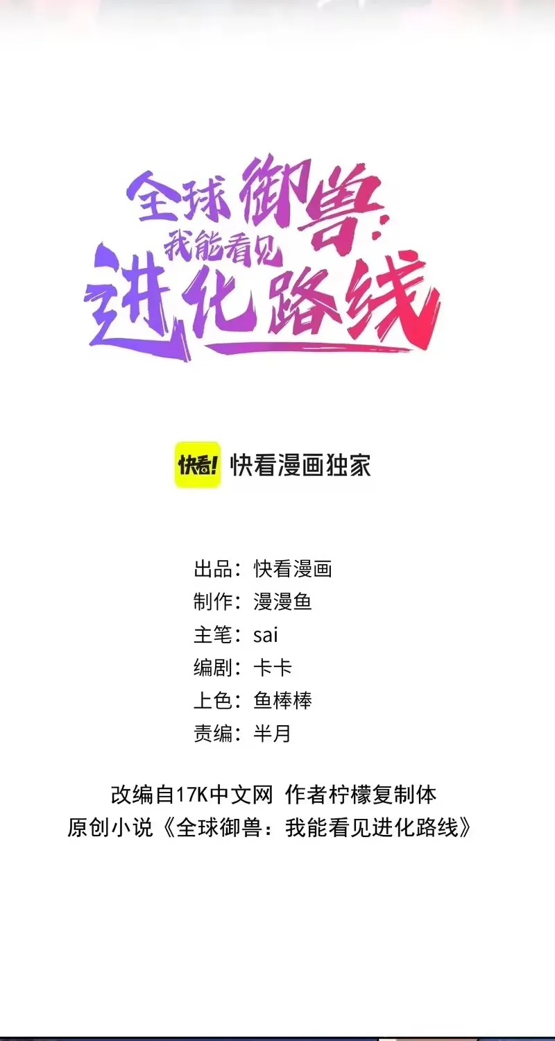 Chapter 72 - Trang 2