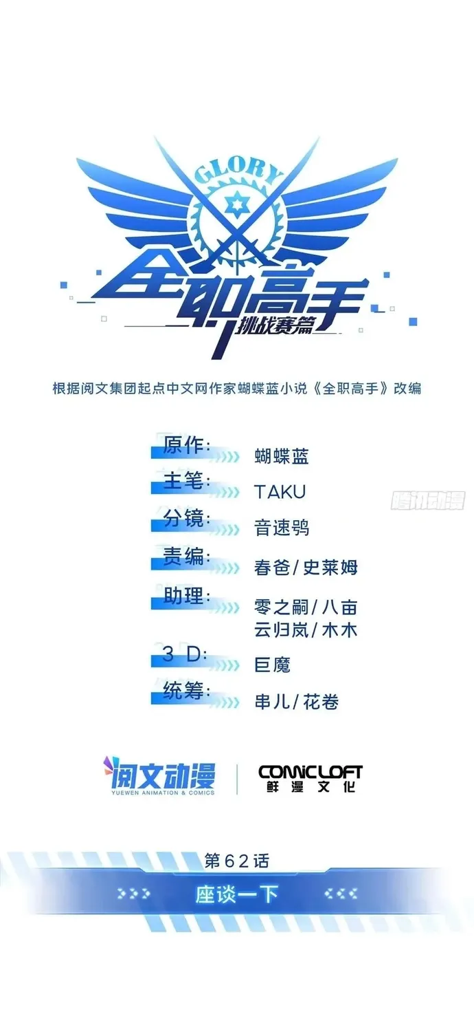 Chương 240 - Trang 7