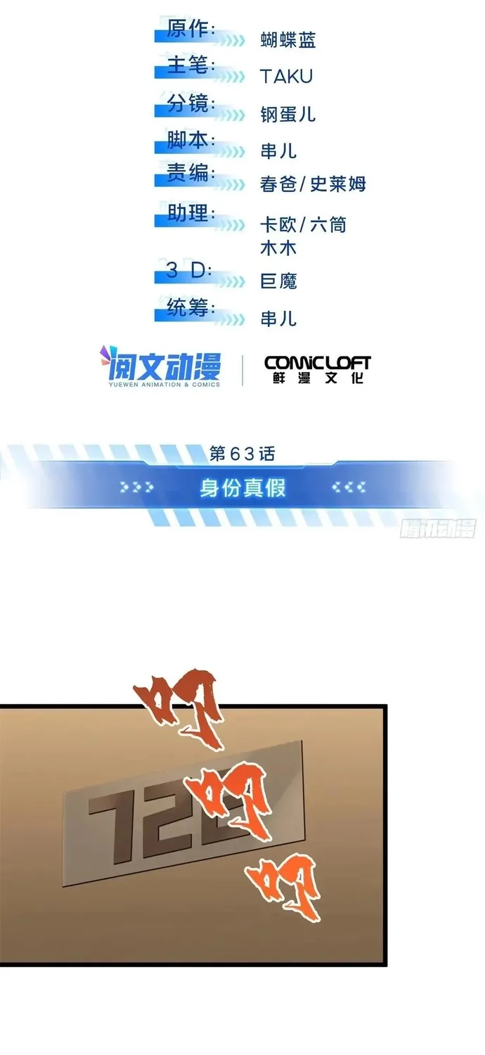 Chương 241 - Trang 8