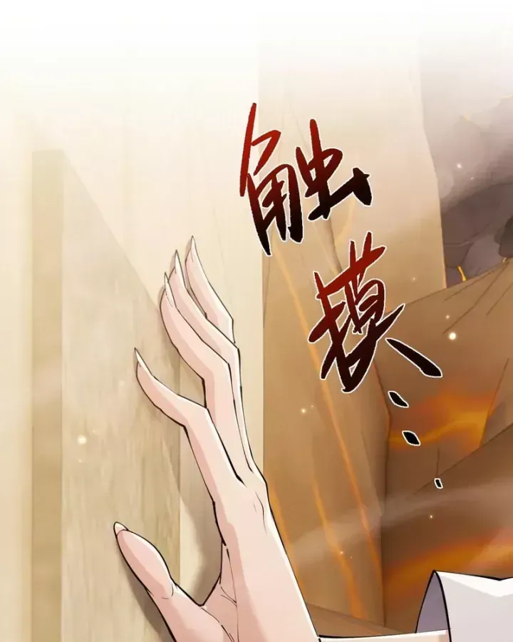 Chương 106 - Trang 23