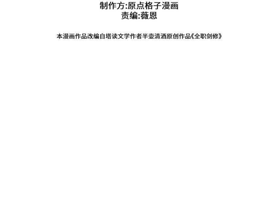 Chương 70 - Trang 5