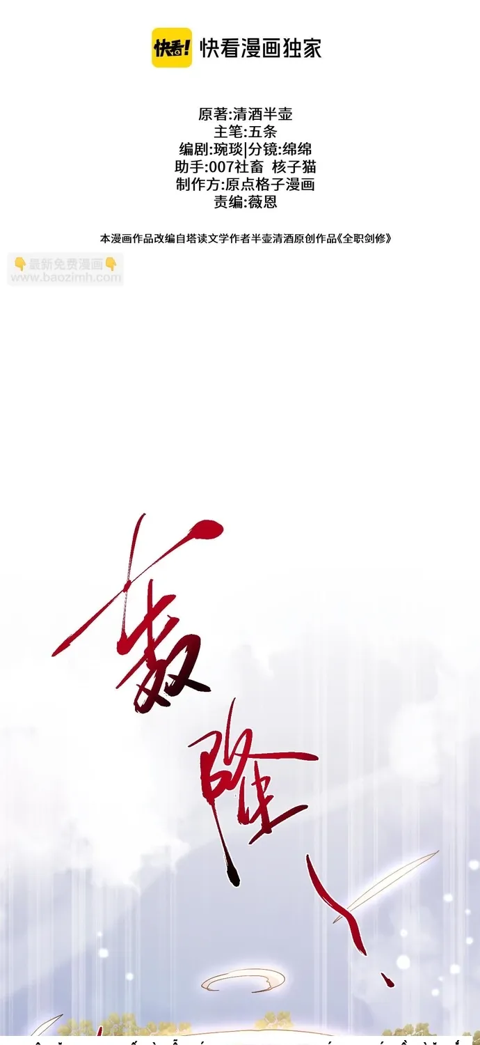 Chương 96 - Trang 12
