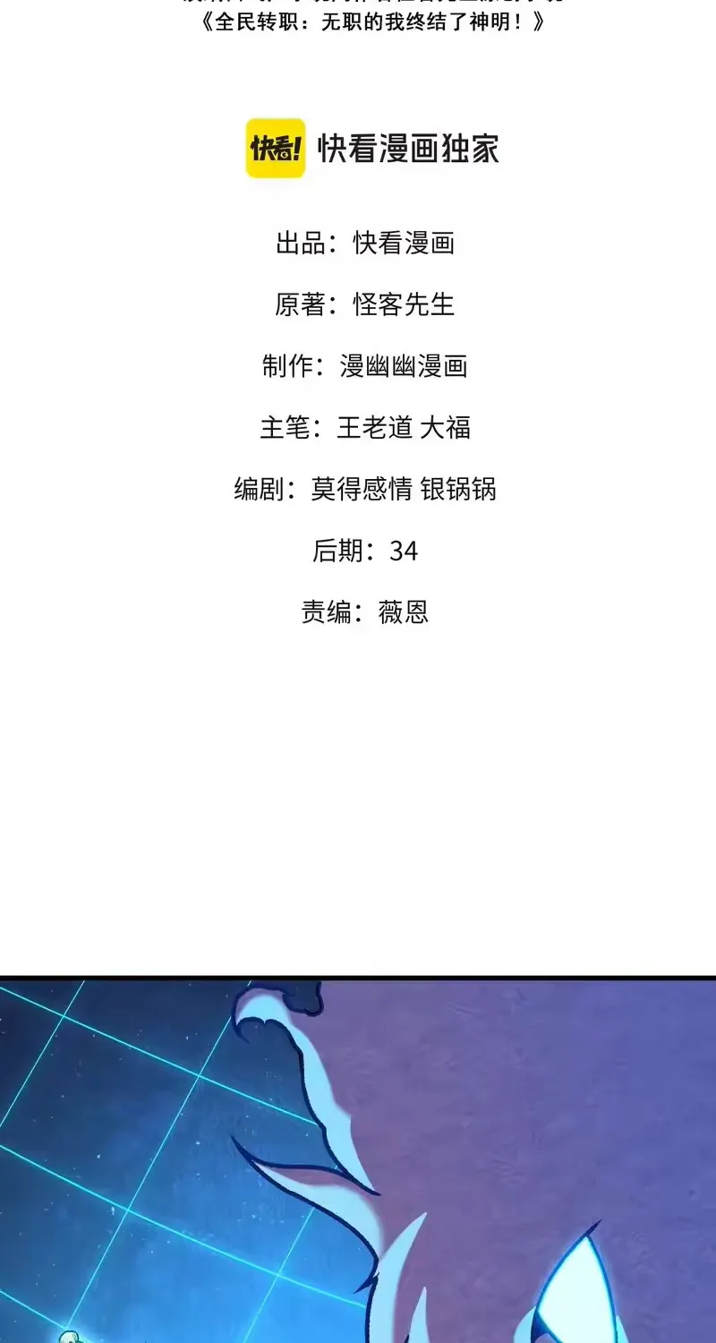 Chương 209 - Trang 3