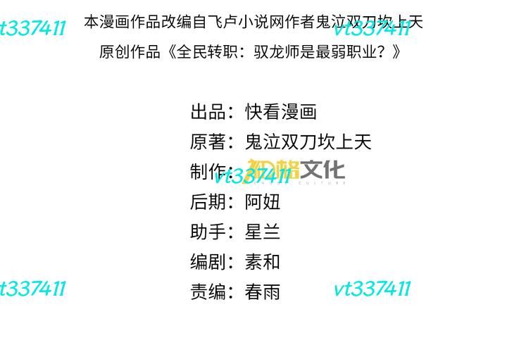 Chương 188 - Trang 4
