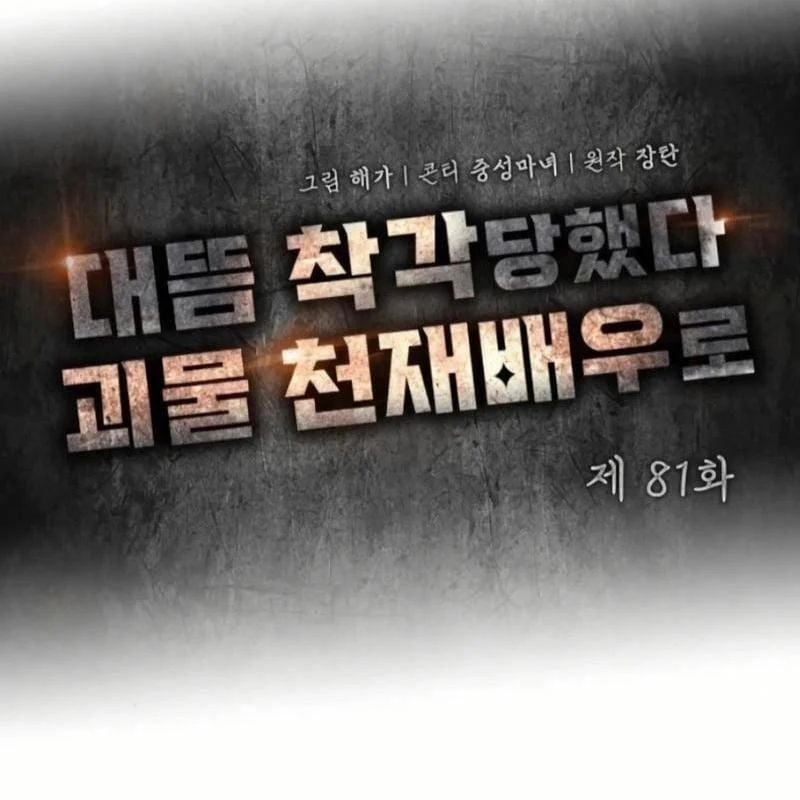 Chapter 81 - Trang 61