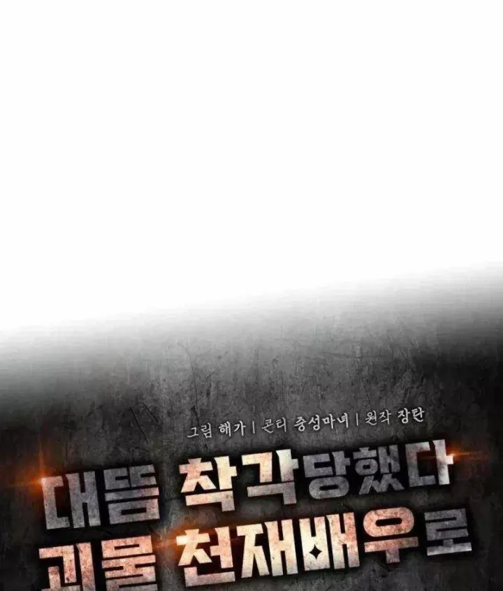 Chapter 90 - Trang 33