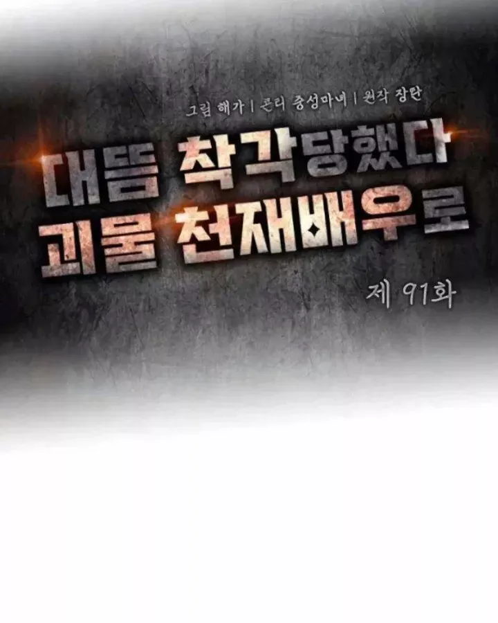Chapter 91 - Trang 46