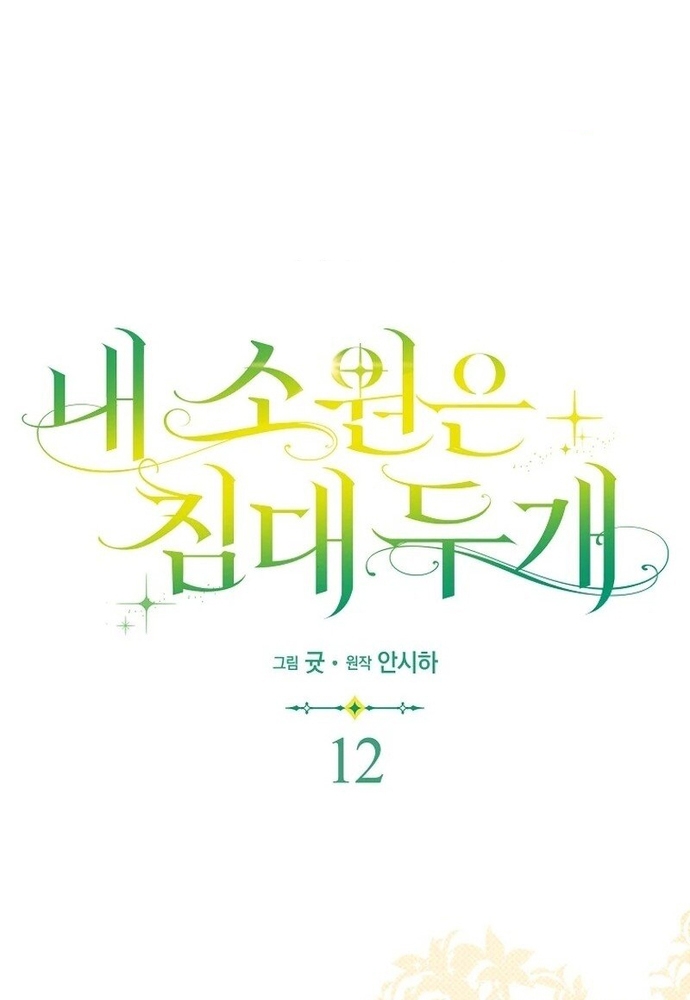 Chương 12 - Trang 2