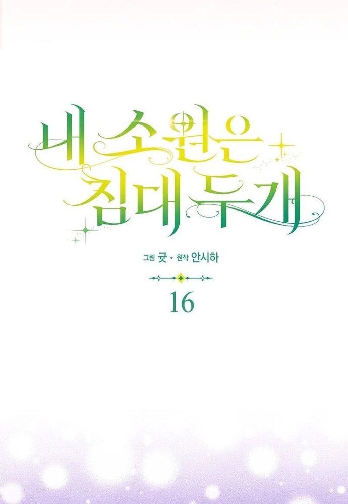 Chương 16 - Trang 35