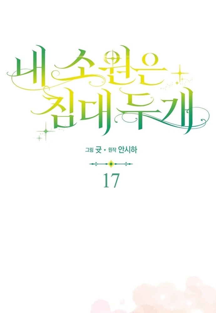 Chương 17 - Trang 2
