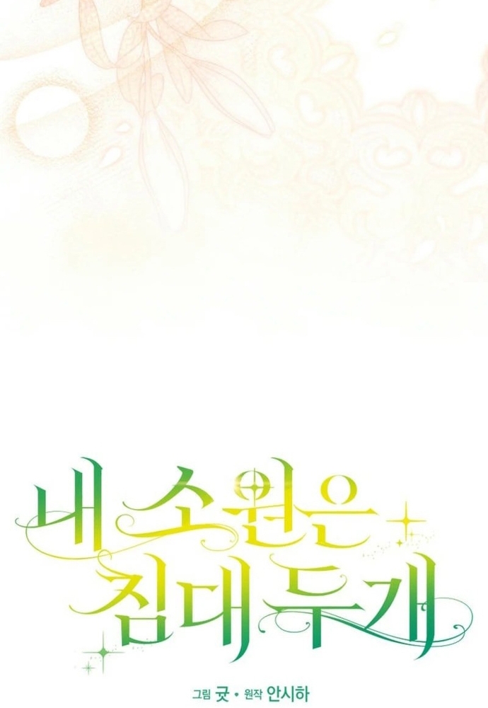 Chương 23 - Trang 12