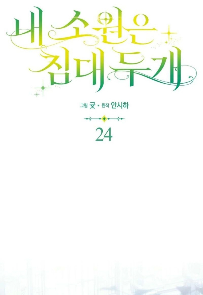 Chương 24 - Trang 27